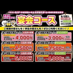 安安 栄伊勢町通り店のおすすめ料理1