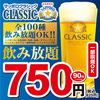 炭火居酒屋 炎 南平岸店