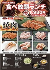 焼肉　かくら　時津店のコース写真