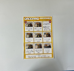 1月よりランチ初めました