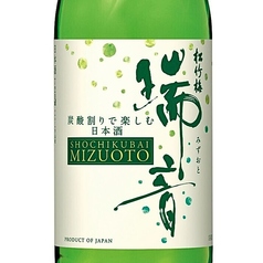 日本酒ハイボール　－瑞音－