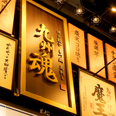 九州魂 大雄山店の詳細