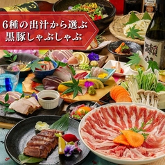 完全個室居酒屋 黒豚しゃぶしゃぶと生本まぐろ 炭炉庵(すみろあん) 天文館店のコース写真