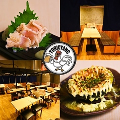 大衆酒場 鶏ギャング 橋本店特集写真1