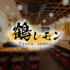 鶴レモン 吉祥寺特集写真1