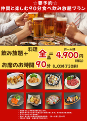 大衆酒場食堂Nakamuraのコース写真