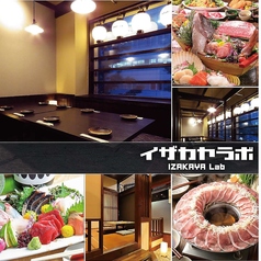イザカヤラボ IZAKAYA Lab 札幌駅前店特集写真1