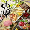 天串 TENGUSHI 金山駅前店