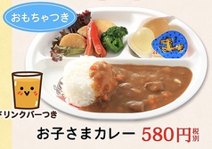 ★キッズメニュー　お子さまカレー