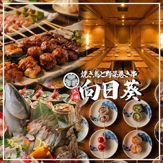 蔵屋 平塚本店の写真