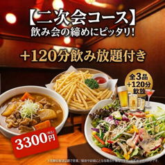 酒場 暁 あかつき 新潟駅前のコース写真