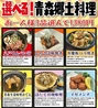 青森郷土料理 地酒 武蔵坊のおすすめポイント2