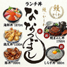 鰻 ななつぼし 一社店のおすすめポイント1