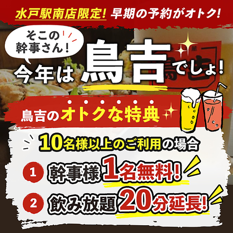 毎日朝びきの新鮮な焼き鳥が◎！ドリンクも多数取り揃え♪テイクアウトのご利用もOK！