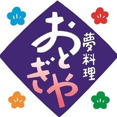 ご予約について