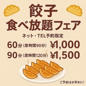 Ajisai アジサイ 札幌すすきの店のおすすめ料理2
