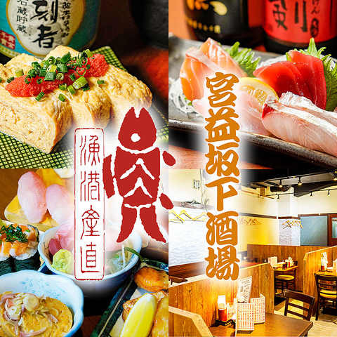 沼津漁港より新鮮なお魚をご提供してます！