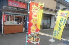 たこ焼きのたこ吉 店舗画像