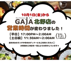 GAjA ガヤ 北野店のおすすめポイント1