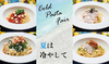 ランチ&ディナー イタリアン食べ放題 ピソリーノガーデンズ 大分賀来店のURL1