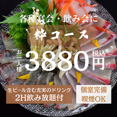 おでんと海鮮 百済 KUDARAのコース写真