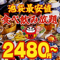 串とメシにはサケキタル 池袋駅前西口店のおすすめ料理1