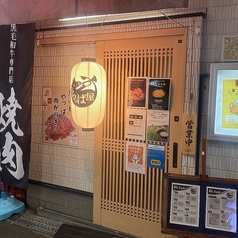 焼肉 らっぱ屋の外観1