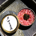 料理メニュー写真 燻製ユッケキャビアユッケ