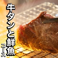 居酒屋 木更津の煖のコース写真