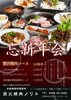 炭火焼き NORITO