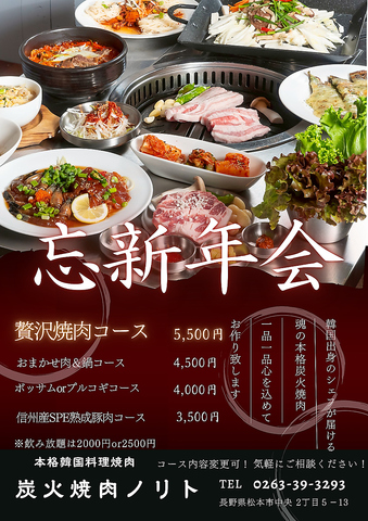 ≪特別宴会≫3500円コース！！