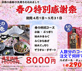 梅田 ふぐ乃介のおすすめ料理2