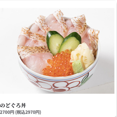 のどぐろ丼