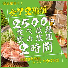 うらやましか 町田2号店のコース写真