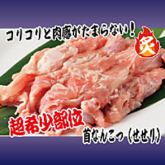 せせり