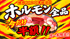 焼肉ここから 津田沼店の写真