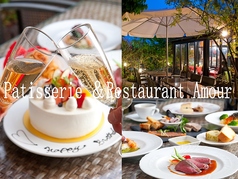 Patisserie &Restaurant Amour ペットパティスリーレストラン アムール 原木中山店の写真