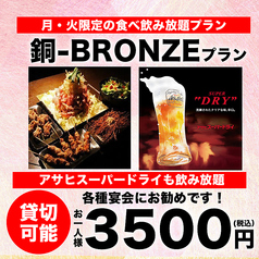 新橋居酒屋ダイニング縁 ENISHIのコース写真