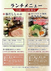 MA～なべや 津田沼店のおすすめランチ1