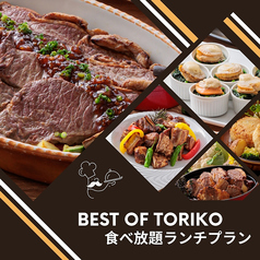 FINE DINING & LOUNGE TORIKOの写真2
