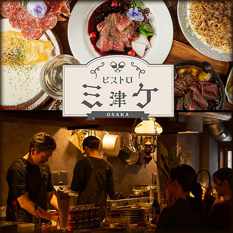 梅田・堂山の大人ビストロ。 名物「溺れ沼タン」とワインを気軽に楽しめる一軒。