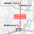 レシート片手にはしご酒！宴会の二次会は、姉妹店「長町酒場 蚕 ‐san‐」「長町酒場 まゆだま」「日本料理 旬魚旬菜 つむぎ」でいかがでしょうか♪当店でのお会計レシートを、当日のうちに各姉妹店へお持ちいただけば、レシート記載金額の10％分を値引きいたします！※当日のレシートのみ対象です ※詳しくはスタッフまで