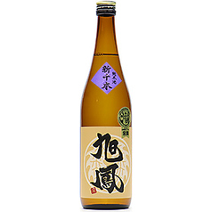 旭鳳 純米酒〈中生新千本〉