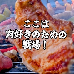 24時間じゃ足りない肉三昧！手ぶらBBQ　天街ビアテラスの写真