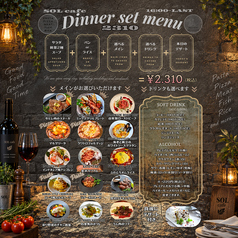 SOLcafe 庚午店のコース写真