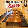 九州酒場 縁 えにし ひばりヶ丘総本店のおすすめポイント3