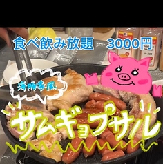 海豚家の写真
