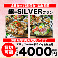 新橋居酒屋ダイニング縁 ENISHIのコース写真