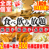 餃子のふじさん 仙台国分町店