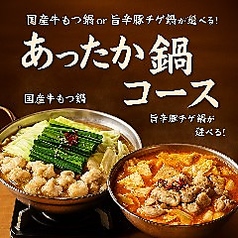 居酒屋 えびず 錦糸町店のコース写真